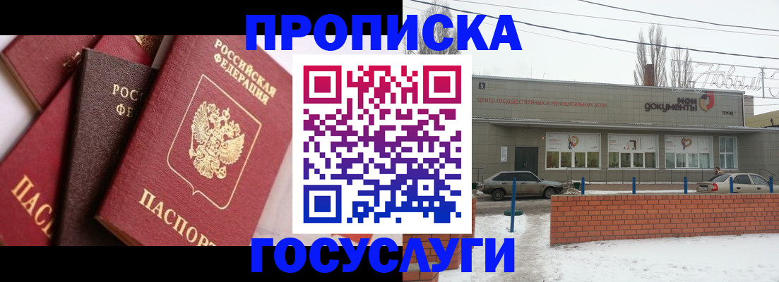 временная регистрация собственник в Амурске