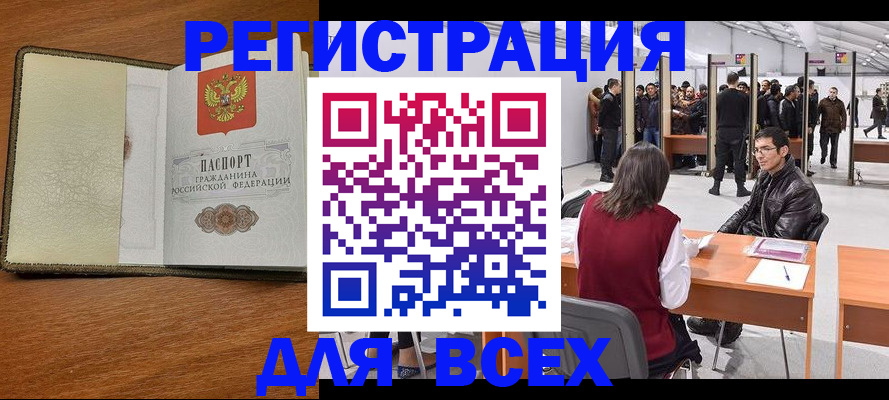 регистрация для школы в Амурске