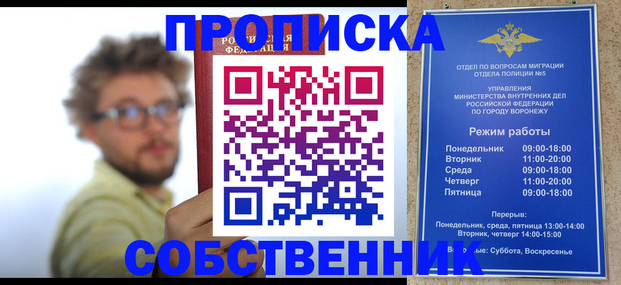 временная регистрация гарантия в Амурске